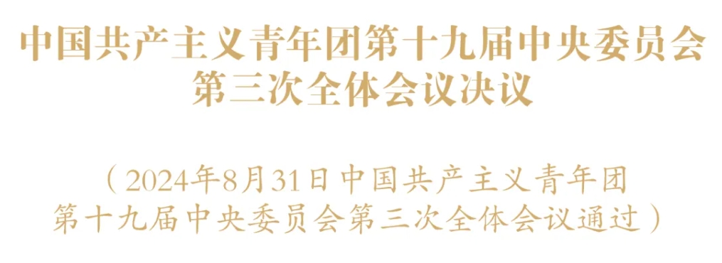 微信截图_20240902101736.png 微信截图_20240902101736.png